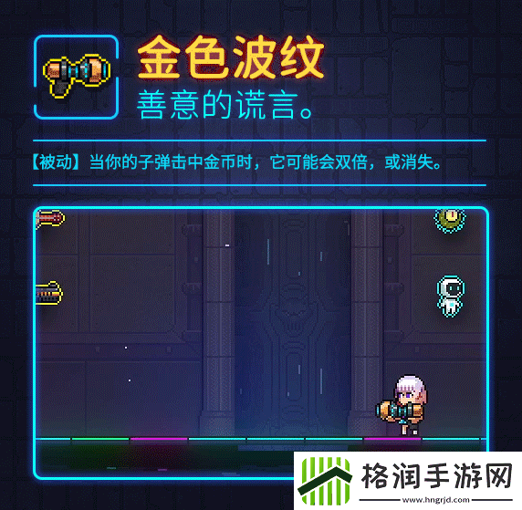 霓虹深渊金色波纹详细攻略