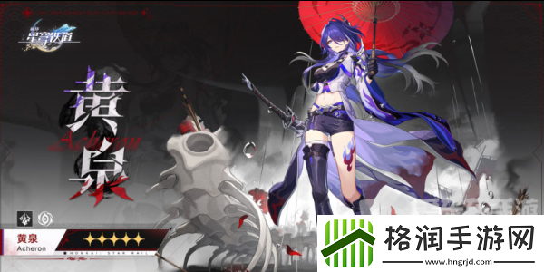 崩坏星穹铁道黄泉怎么配队