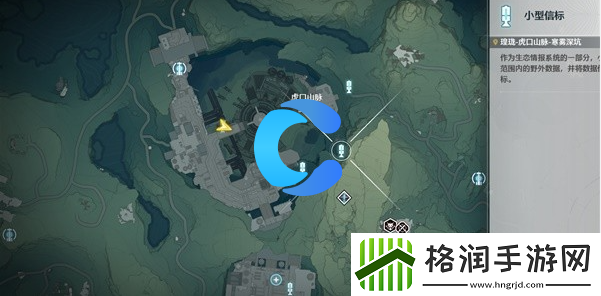 鸣潮虎门山脉寒雾深坑中小型信标打开流程