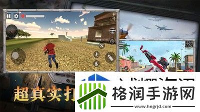 刺激枪火战神升级攻略