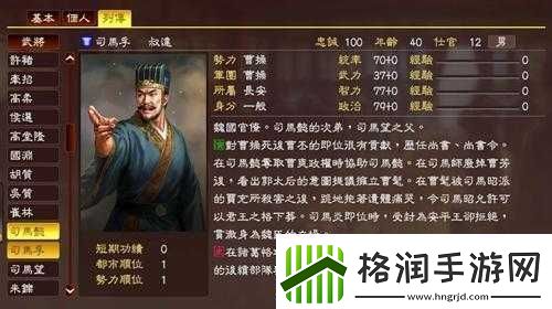 三国志13深度解析
