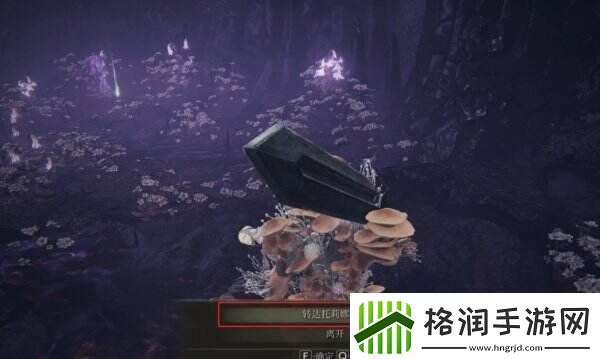 艾尔登法环托莉娜的微笑怎么获取