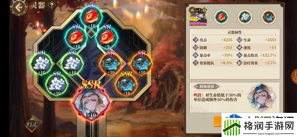 种族特性的选择