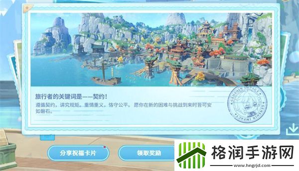 原神美露莘的调查问卷活动攻略