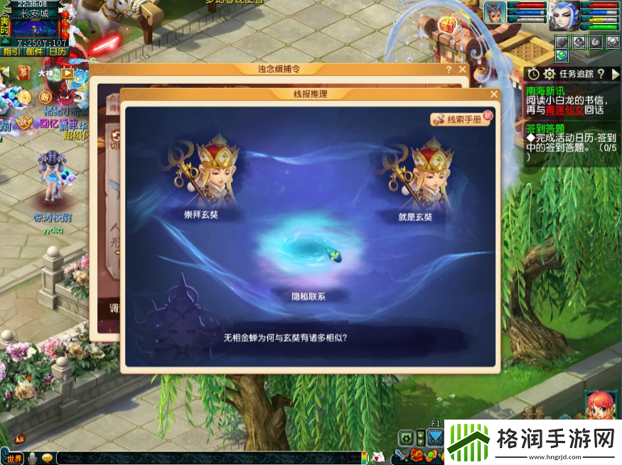 梦幻西游浊念缉捕令玩法攻略