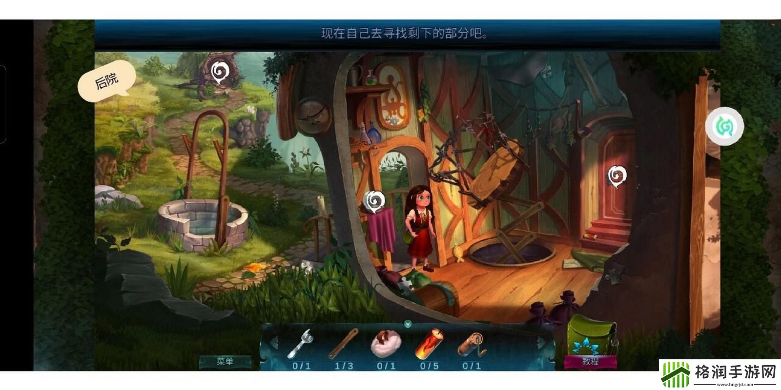 密室逃脱聚光灯第四关