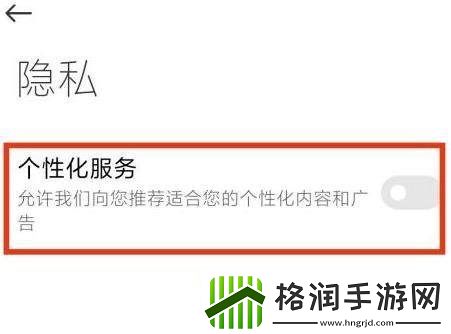 小米应用市场的广告怎么关闭小米应用商店的广告关闭教程