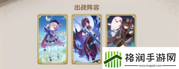 原神5.2胡七罗牌组怎么搭配