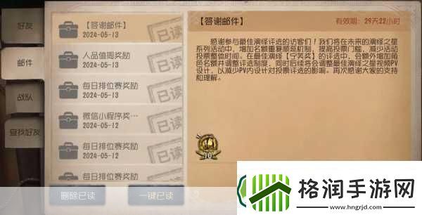 第五人格二十赛季排位珍宝大揭秘珍稀随身物品等你拿