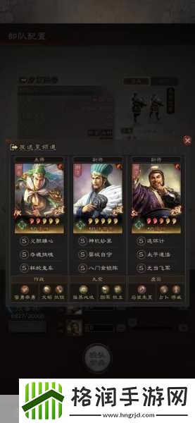 三国志战略版关羽桃园搭配深度解析