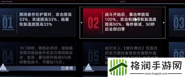 无期迷途深阱残骸第十九期一图攻略