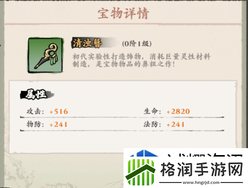 强化装备的技巧