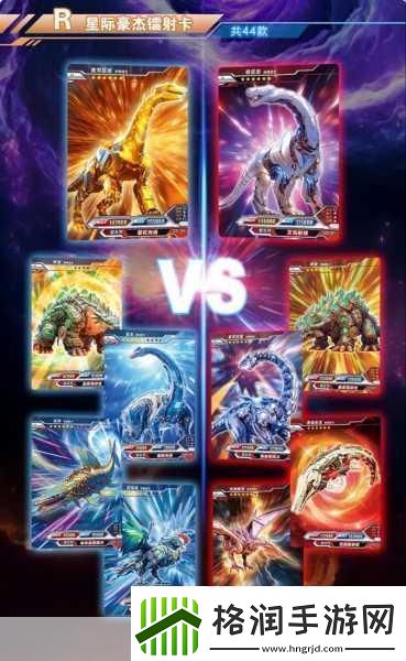 恐龙卡片对决开启奇趣卡牌冒险新篇章资讯速递