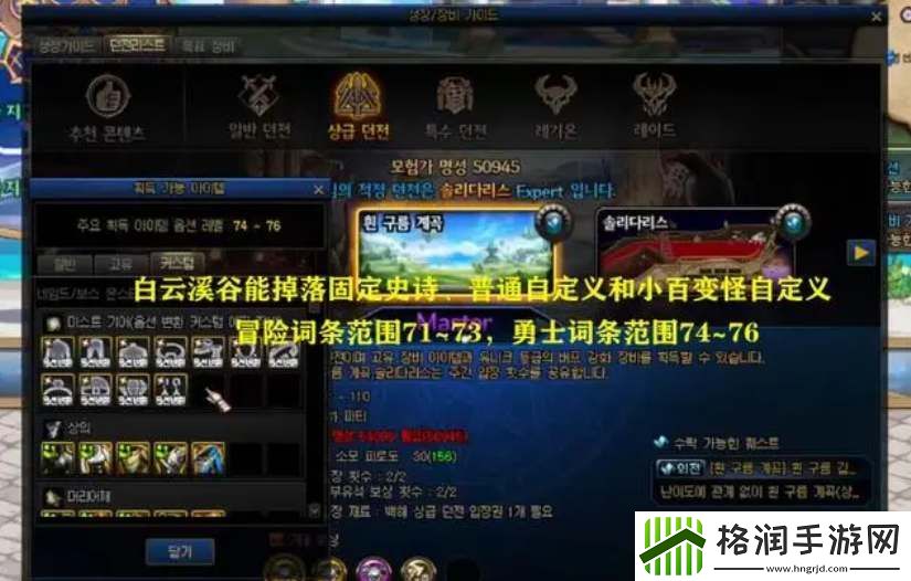 dnf白云溪谷需要多少声望