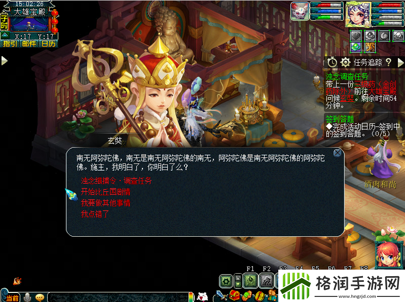 梦幻西游浊念缉捕令玩法攻略