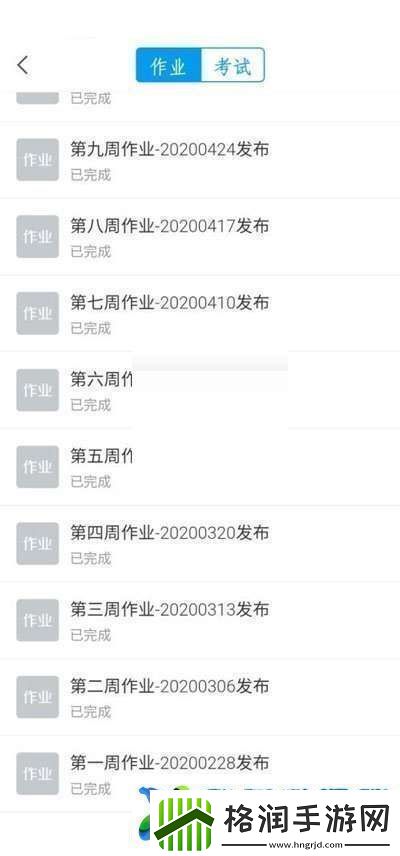 超星学习通如何查询考试分数