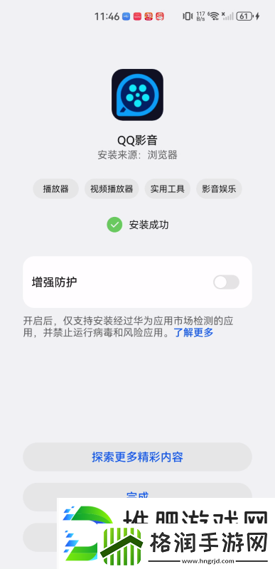 qq影音app下载