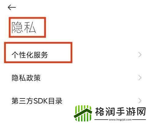 小米应用市场的广告怎么关闭小米应用商店的广告关闭教程