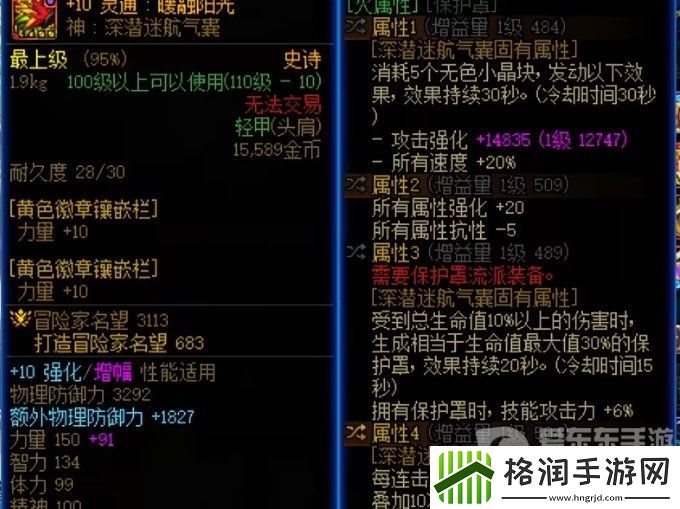 DNF使用改1晶体的装备能跨界吗