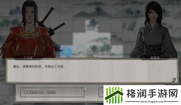 鬼谷八荒君愿知奇遇触发及结局攻略