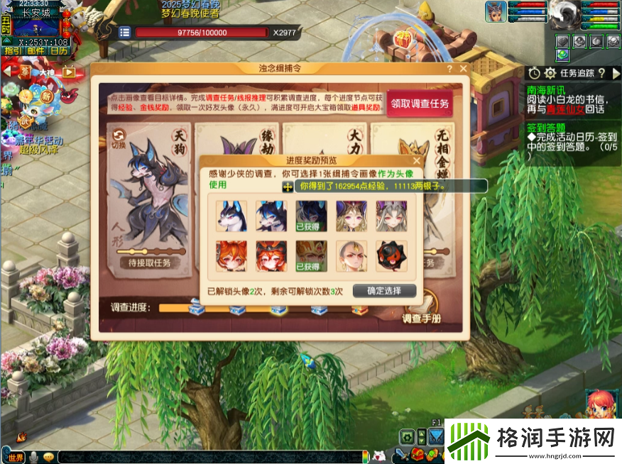 梦幻西游浊念缉捕令玩法攻略