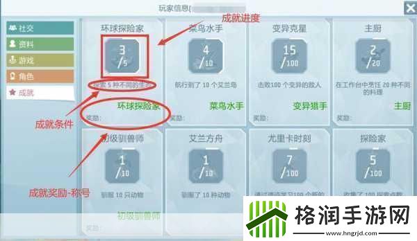 艾兰岛探险家指南