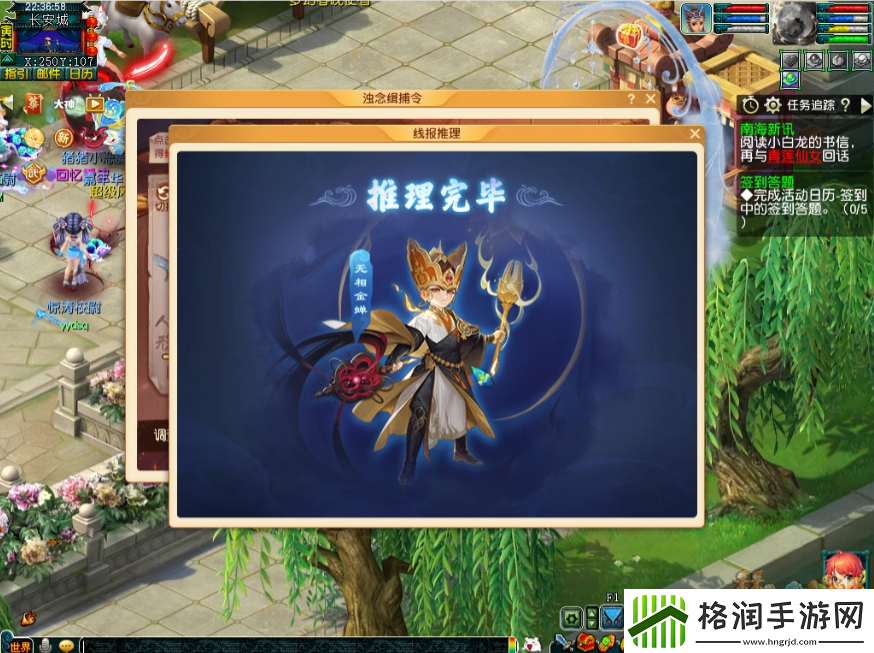 梦幻西游浊念缉捕令玩法攻略