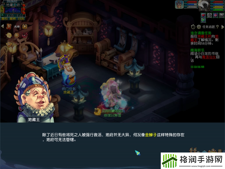 梦幻西游浊念缉捕令玩法攻略