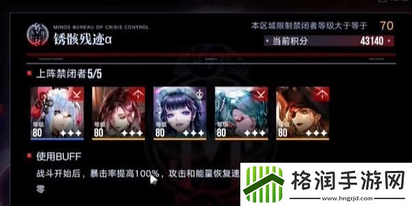 无期迷途深阱残骸第十九期一图攻略