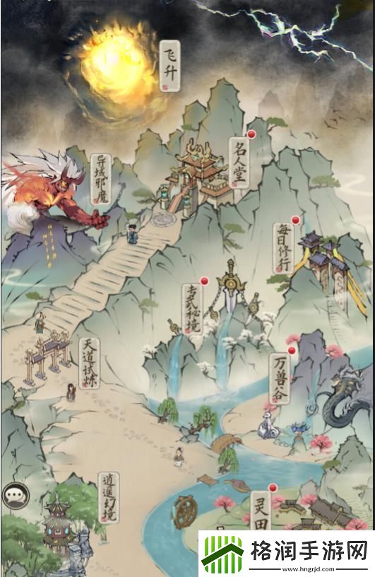 侠行天下巡游攻略