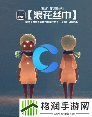 光遇2024自然日活动新增物品介绍