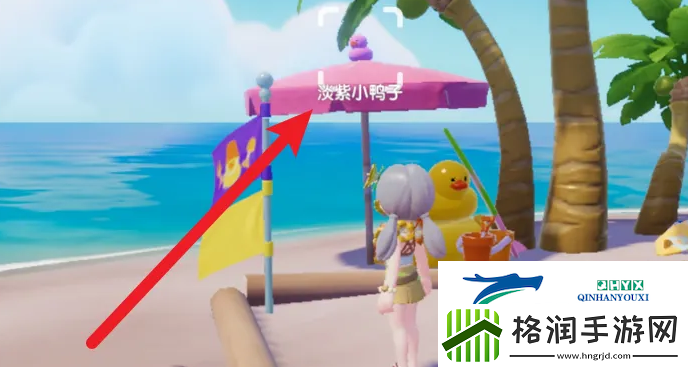 心动小镇沙滩乐园第5天淡紫色小鸭子在哪