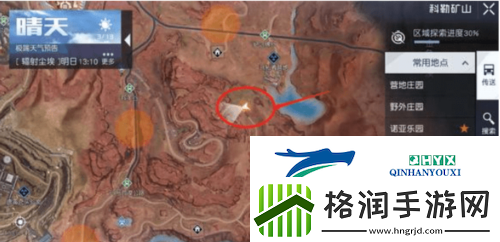 黎明觉醒辐射尘埃宝藏在哪里