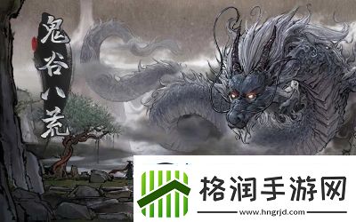 鬼谷八荒新人水剑修基本推荐攻略【2021更新】