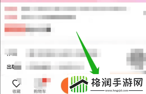 当当app如何购买当当app购买书籍方法介绍