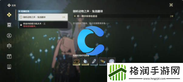 鸣潮倾听动物之声兔语汉语翻译任务完成攻略大全
