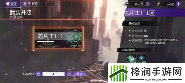 火柴人联盟3体力怎么获得