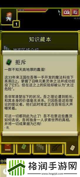 冰原守卫者隐秘地牢全攻略