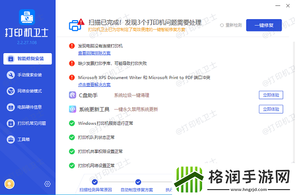 打印机打印竖线不直怎么回事解决攻略来啦