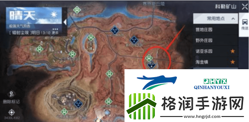 黎明觉醒辐射尘埃宝藏在哪里