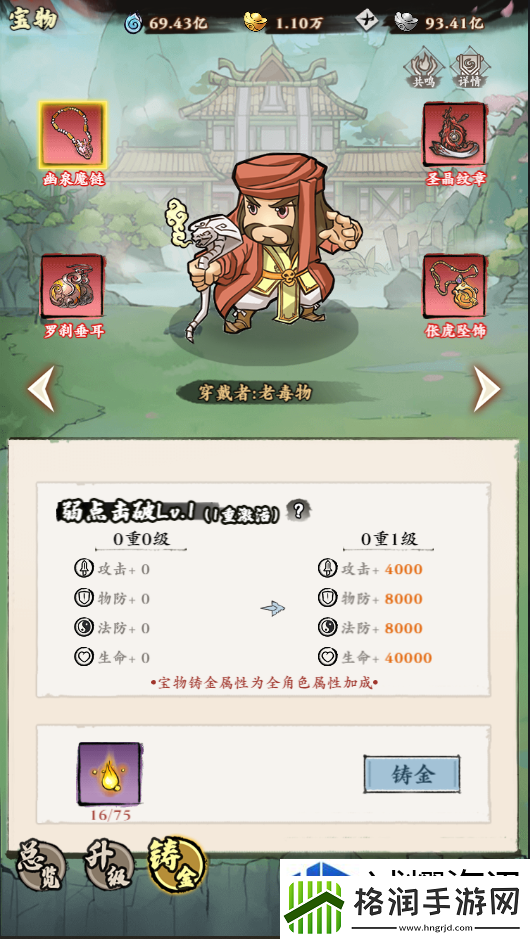 强化装备的技巧