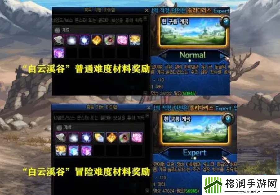 dnf白云溪谷需要多少声望