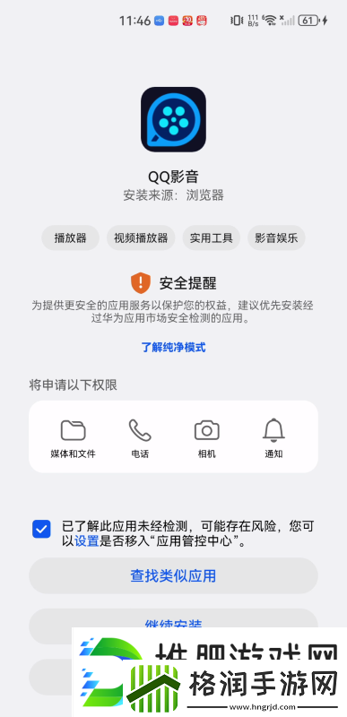 qq影音app下载