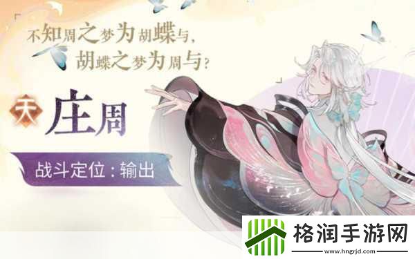 忘川风华录名士天命技能全揭秘