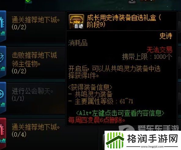 DNF快速获取史诗灵魂