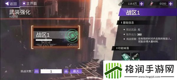 火柴人联盟3体力怎么获得