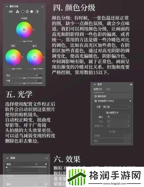 PS二级调色技巧揭秘