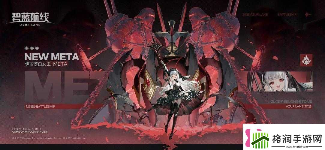 碧蓝航线游戏中战列舰鲼·META的全面获得方法与攻略指南