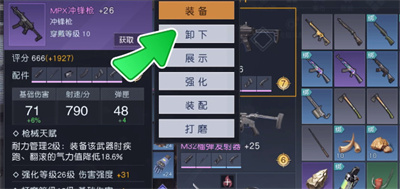 黎明觉醒枪械大师怎么解锁黎明觉醒枪械大师解锁方法介绍