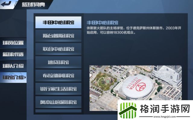 最强NBA特殊吉祥物及百科词条将登录新版本